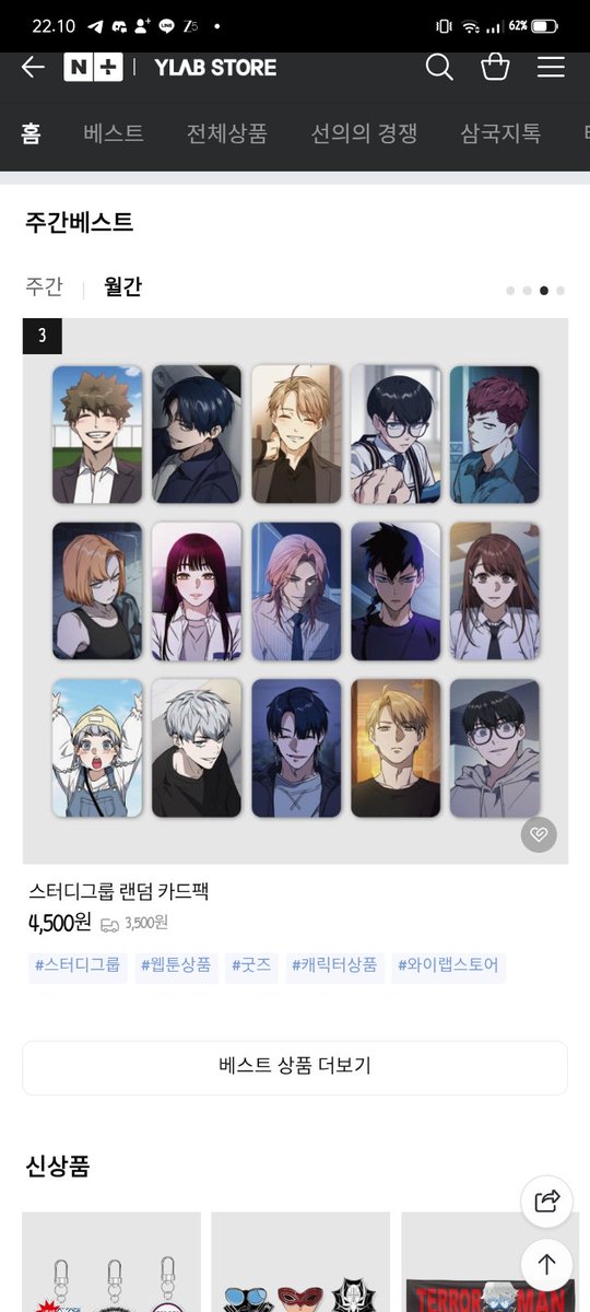 Nekokiko_GO's tweet photo. apakah ada yang mau co YLAB?
#warungmanhwa #warungwebtoon #warungstudygroup #warungkr https://t.co/cFd5a3V5K1