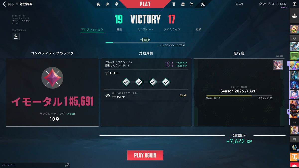 1年ぶりにきたああああああ