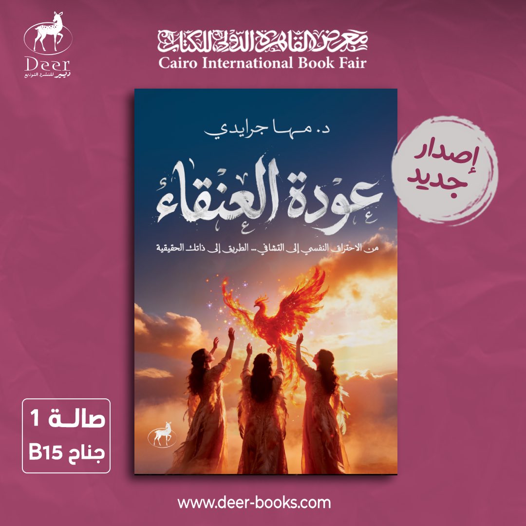 Deer For publishing tweet media