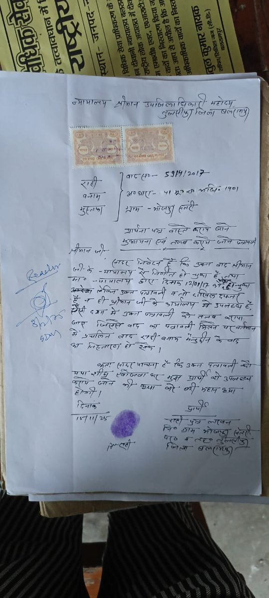 मा. से निवेदन है कि प्राथी राही पुत्र लाखन  ग्रा. भोजपुर संतरी तहसील तुलसीपुर् थाना गैसड़ी जिला बलरामपुर का निवासी है जिसमे विपक्ष के मैनुद्दीन पुत्र सलाउद्दीन चौधरी और भू-माफिया, कोतवाल, लेखपाल, तहसीलदार, व SDM मिलकर फर्जी कागज़ दिखा कर कब्ज़ा कर रहे है 
<a href="/CMOfficeUP/">CM Office, GoUP</a> 
<a href="/oprajbhar/">Om Prakash Rajbhar</a>
