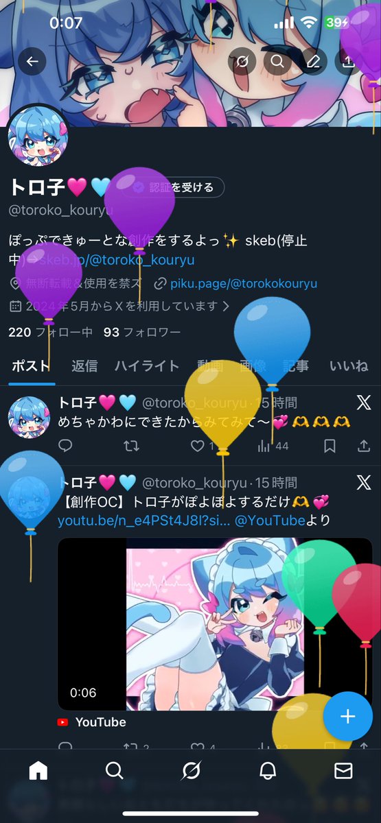 お誕生日さんだよ〜っ🎂✌️😊👍🎊🎉
🎈 🎈 🎈 🎈 🎈 🎈 🎈 🎈 🎈 🎈 🎈