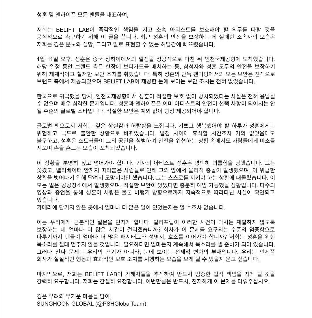 PSHGlobalTeam's tweet image. ENGENEs, we are asking for your help in spreading the templates below and to send in your reports to BELIFT LAB. Please follow instructions thoroughly.

✉️ Report to: protect.hybecorp.com 
ℹ️ Report details: docs.google.com/document/d/1sw… 

Copy, paste &amp;amp; share the following template…