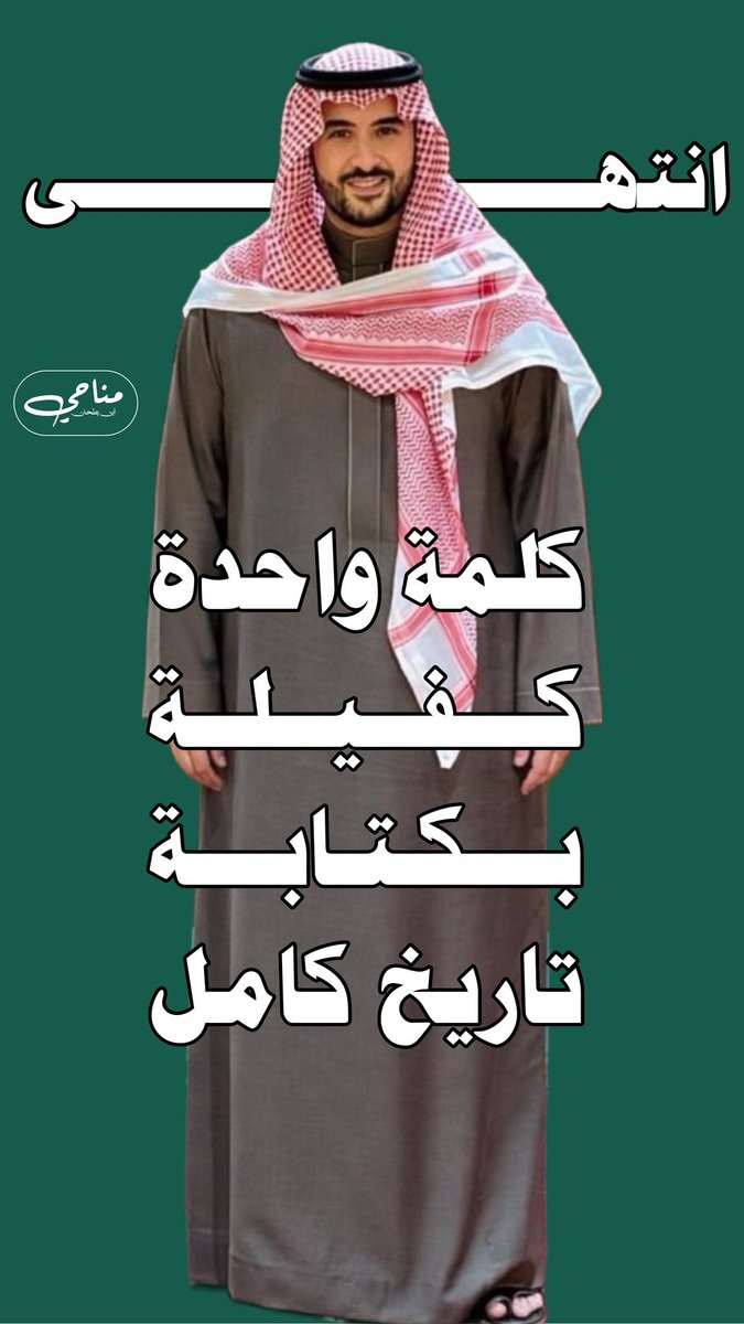 عبدالله بن بندر🇸🇦 tweet media