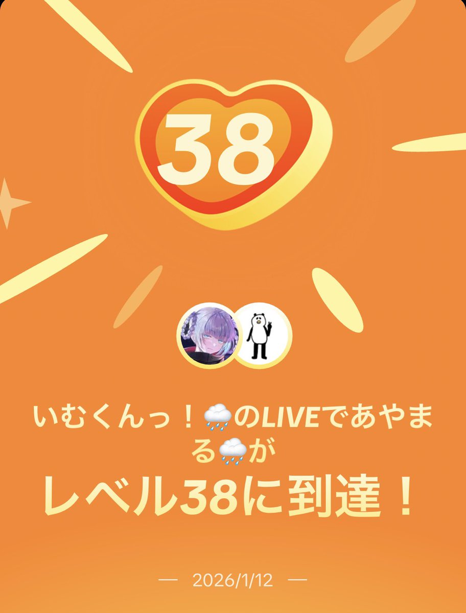 あやまる。 tweet media