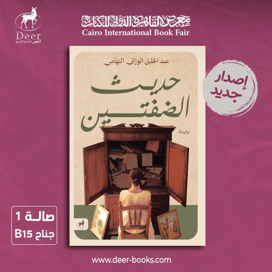 Deer For publishing tweet media