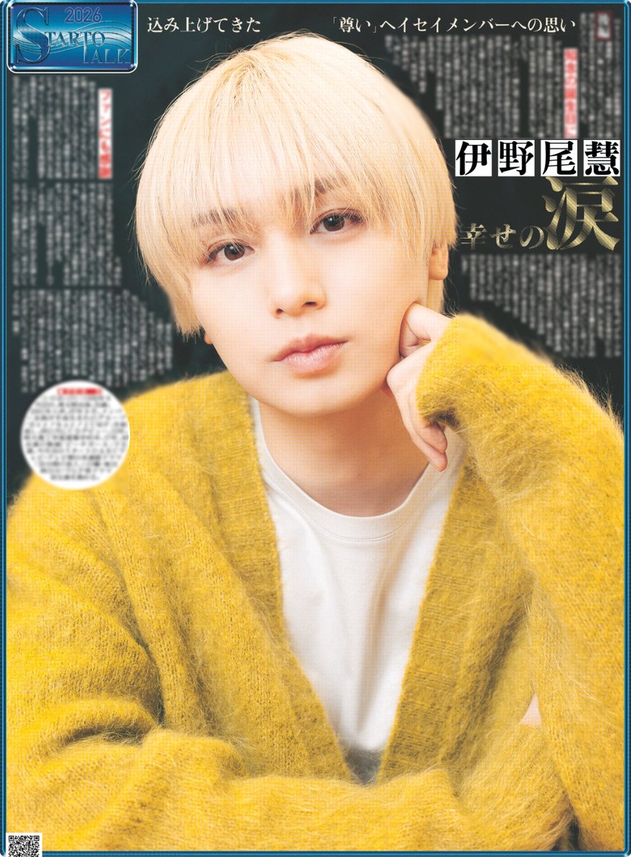 1/13付 #スポーツ報知 】 🔷2週連続インタビュー後編🔷 込み上げてき