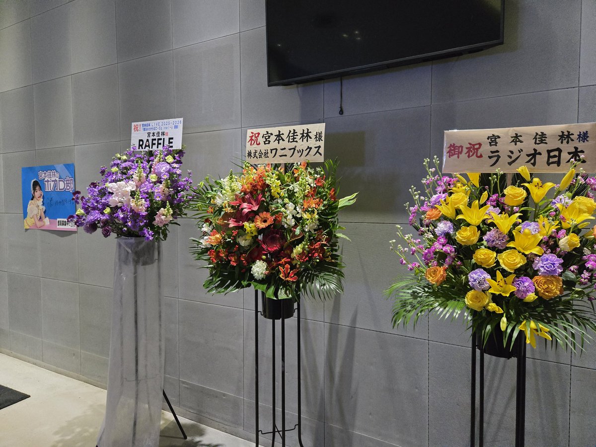 prse's tweet image. 宮本佳林 LIVE 2025-2026 『魔法のたからばこ-Spinel-』千秋楽のZepp DiverCity夜公演観た！