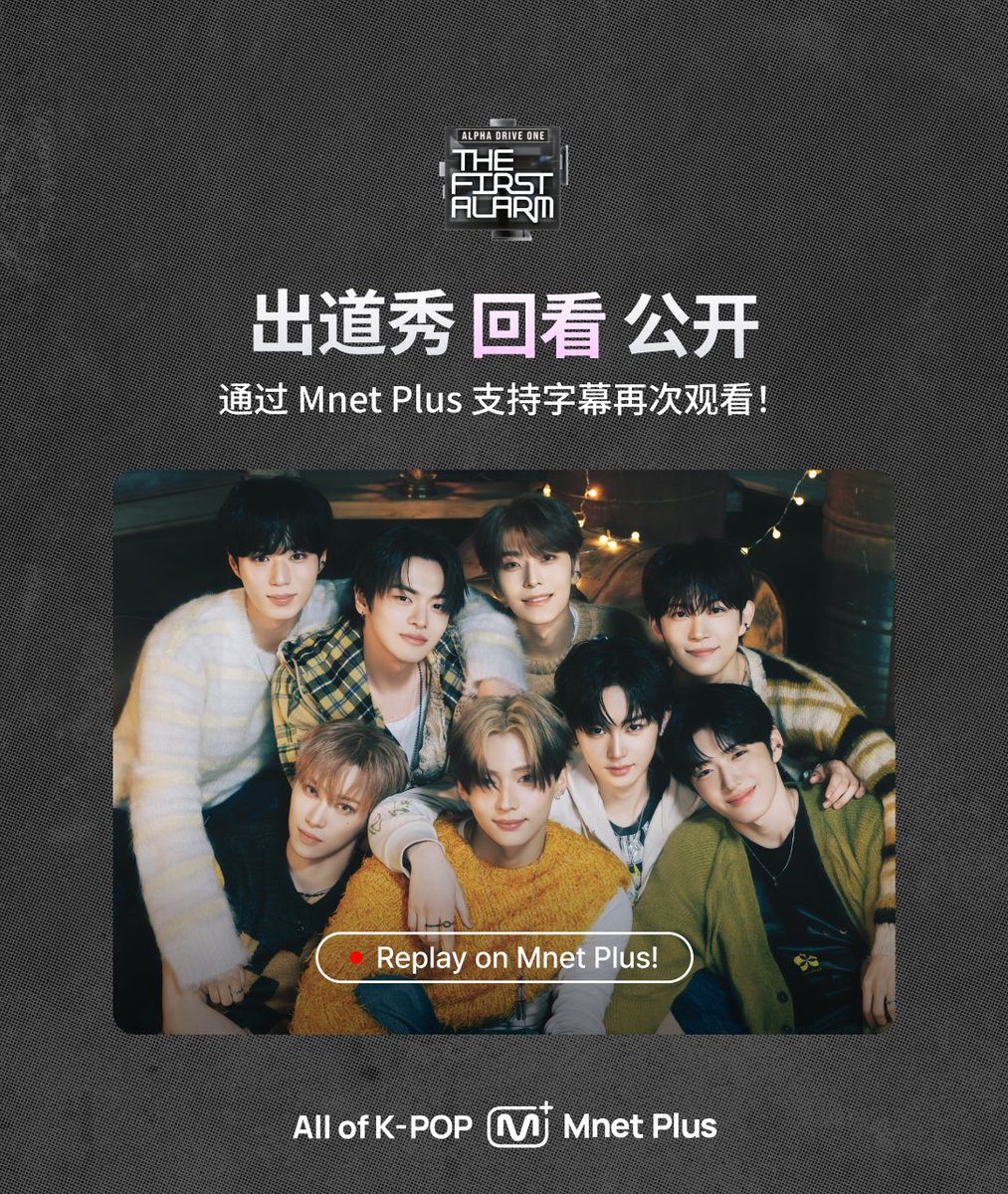Mnet Plus 엠넷플러스 on X: 