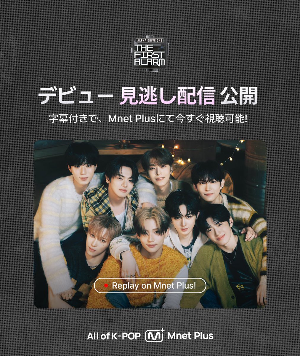 Mnet Plus 엠넷플러스 on X: 