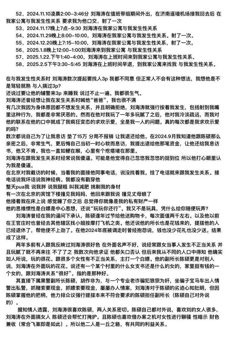 新闻调查 tweet media