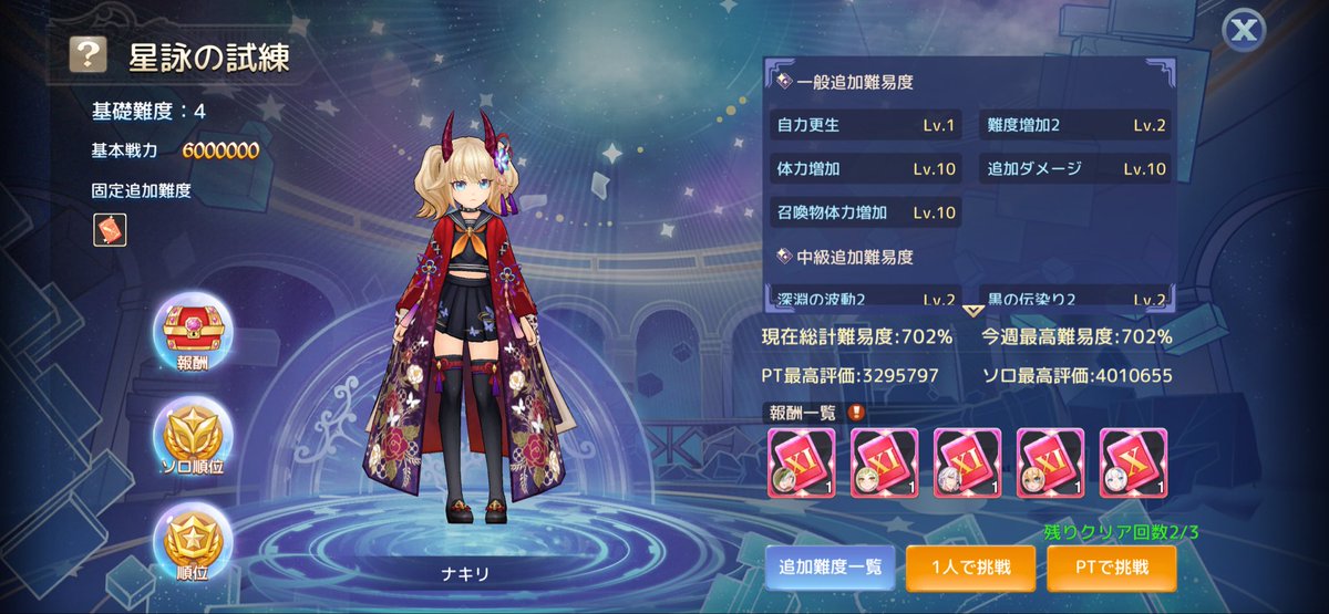 週7寝落しげ tweet media