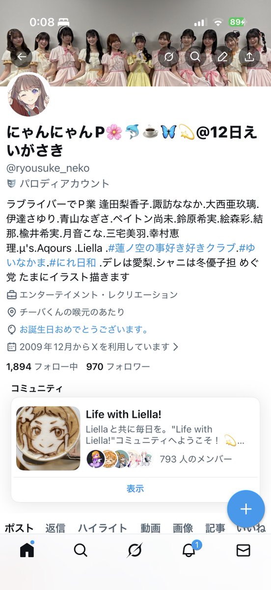 ユキ@フォロワー割/コメント割 Xの事ボロクソ叩いてたからなのか知らんけど風船飛ばないですが今日