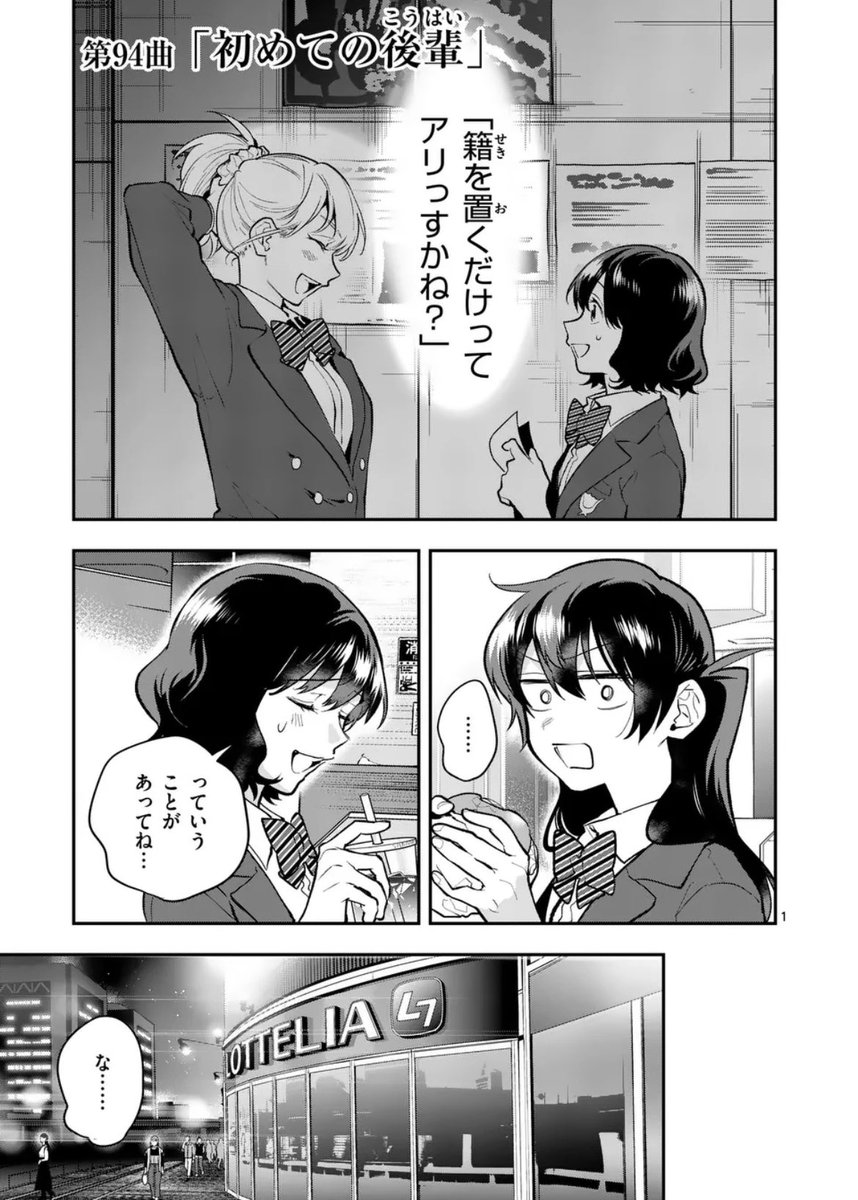 音楽×青春マンガ『青のオーケストラ』最新話が更新されました!🎻
2年生になった青野たち。
新入生の見学会でひとクセある後輩が入部希望してくる一方で、
「部活に籍だけ置かせてほしい」という1年生も現れて……?
TVアニメは日曜夕方&木曜夜に放送中!
原作マンガとあわせてお楽しみください🙇♂️