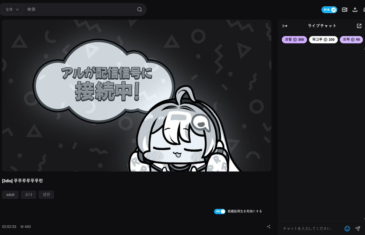 Vedrt36's tweet photo. @RPLAY_m 너희 또 무슨 이상한 업데이트 하고 있냐? 왜 라이브 전부 다 못 보게 하냐고!! 진짜 매번 왜 피크타임에 업데이트 하는 거야? 미친 새끼들아!!! https://t.co/cvz1Cuwopd