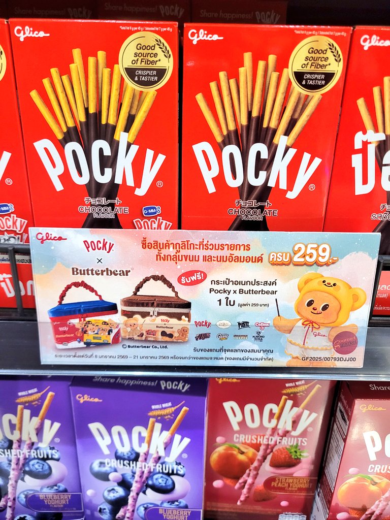 felinenote's tweet photo. ตอนนี้ที่ gourmet market มีโปรซื้อ Pocky หรือขนมแบรนด์ตามในรูป ครบ 259 บ. สามารถแลกกระเป๋าน้องเนยได้ฟรีนะคะ วันนี้-21 ม.ค. หรือจนกว่าของจะหมดค่ะ #วันนี้น้องเนยขายอะไร
#Butterbear #ด้อมน้องเนย https://t.co/t3wzYjZjTV