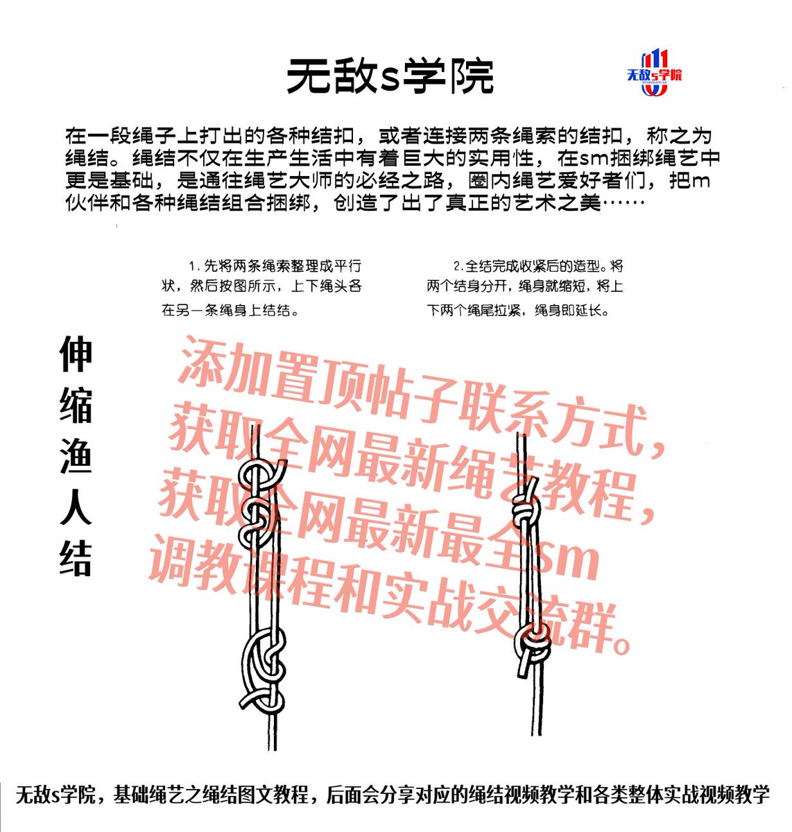 绳艺之王(辅助发贴号)-sm捆绑课程教程(@sm_learn12) / Posts / X