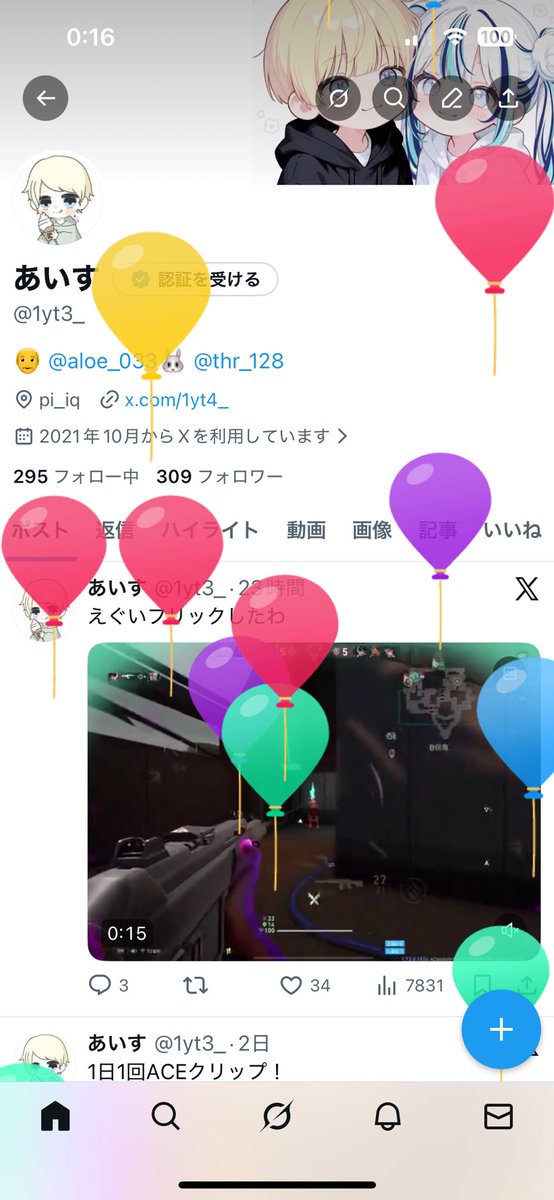 あいす tweet media