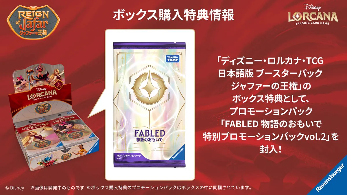 ロルカナ 未開封 ジャファーの王権 box プロモパック入り 2箱