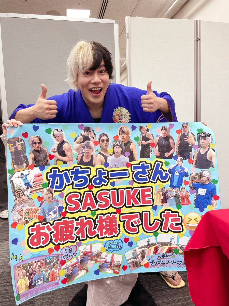 722mmkc's tweet photo. かちょーさんSASUKE感動をいっぱいありがとうの気持ちをいっぱい込めて😭💙！ https://t.co/mJNv8fl66K