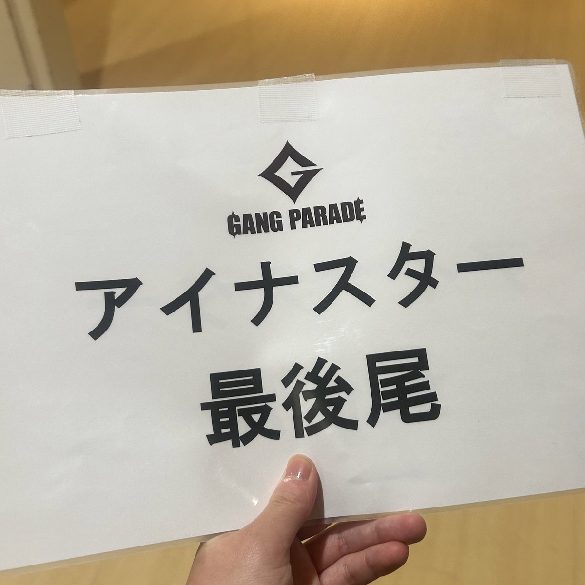 84_idol's tweet photo. はじめてアイナスさんチェキ❕
ありがとうございました

  #ギャンパレ溝の口 https://t.co/zPaDZT8YEq