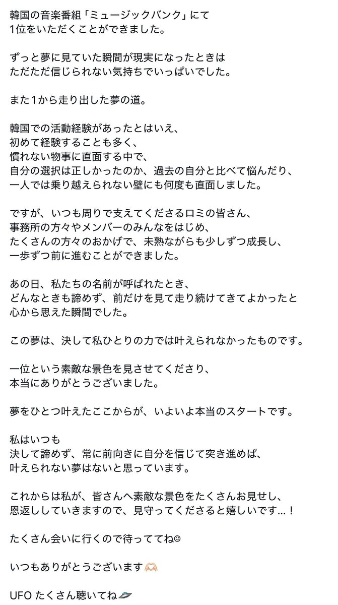 ひぃちゃん綺麗な文章書くね

#SAYMYNAME #HITOMI