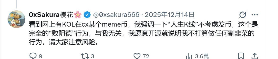 p小将们的Alpha梦碎了，这个作者确实穷逼一枚，从他之前认领sol然后反复横跳我就看出来了，这种人最坏了这种人，听说之前他还一直在舔猪头肉。

刚才我看到电报群已经有人准备开盒作者了，自求多福吧兄弟。<a href="/0xsakura666/">0xSakura樱花🌸</a>