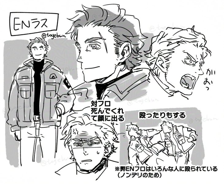 弊ENラをラクガキしたので置いておきますね 