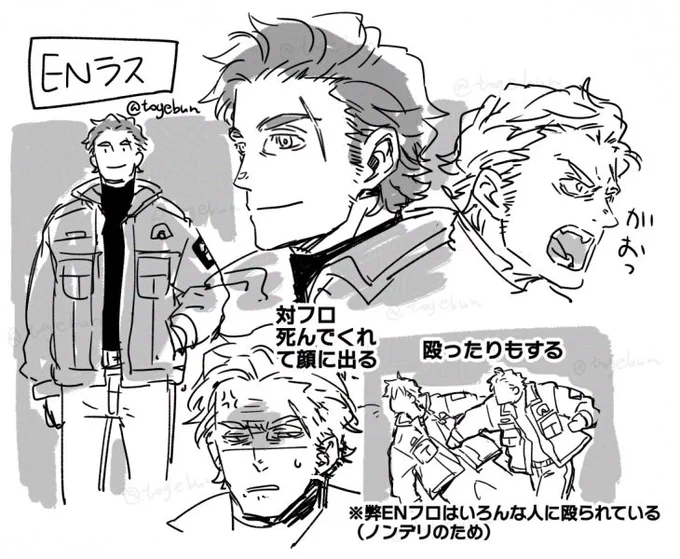 弊ENラをラクガキしたので置いておきますね 