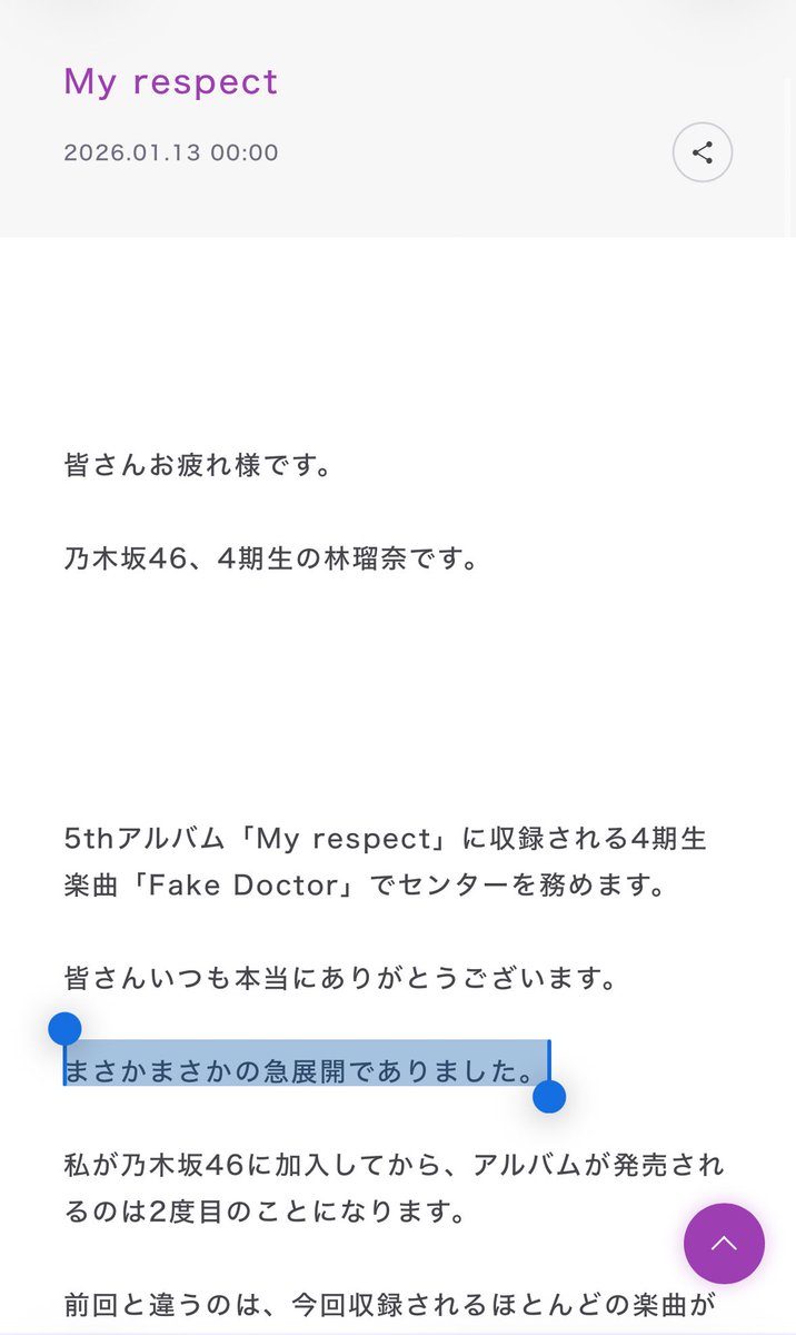 aigtrhn's tweet photo. “まさかまさかの急展開でありました。”

るなぴ、愛足りてるよ。これは。
期別曲センターおめでとう。 https://t.co/kl2WNjPE9R