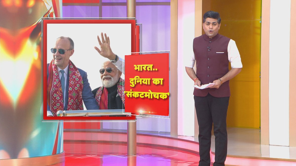 Republic_Bharat's tweet photo. #LIVE | भारत..दुनिया का 'संकटमोचक'
देखिए 'ये भारत की बात है' मृदुल शर्मा (@mradul2991) के साथ रिपब्लिक भारत पर :
https://t.co/3NwFMl8ToT
.
.
.
#yebharatkibaathailive #IndiaGermany #MerzVisitIndia #ModiMerz #InternationalKiteFestival #StrategicPartnership #pmmodi #germany #indiagermany
