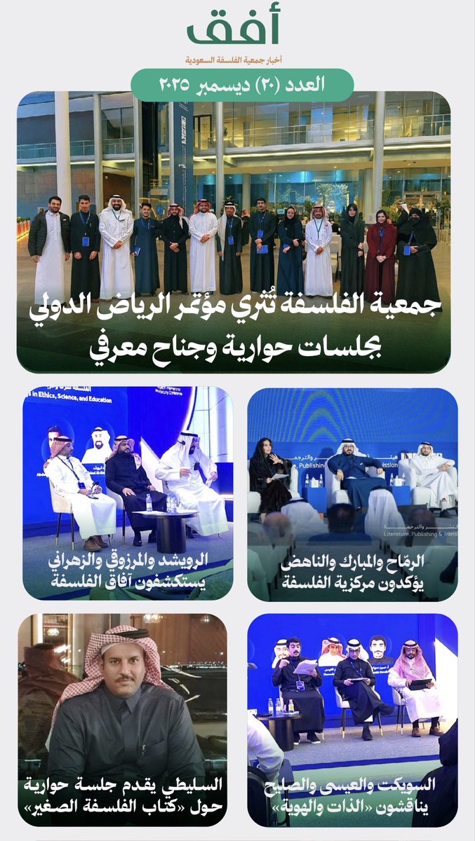 جمعية الفلسفة tweet media