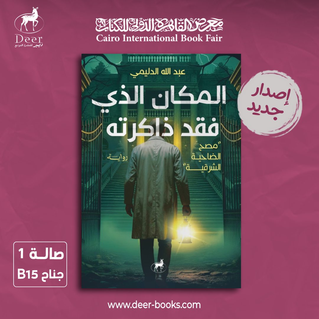 Deer For publishing tweet media