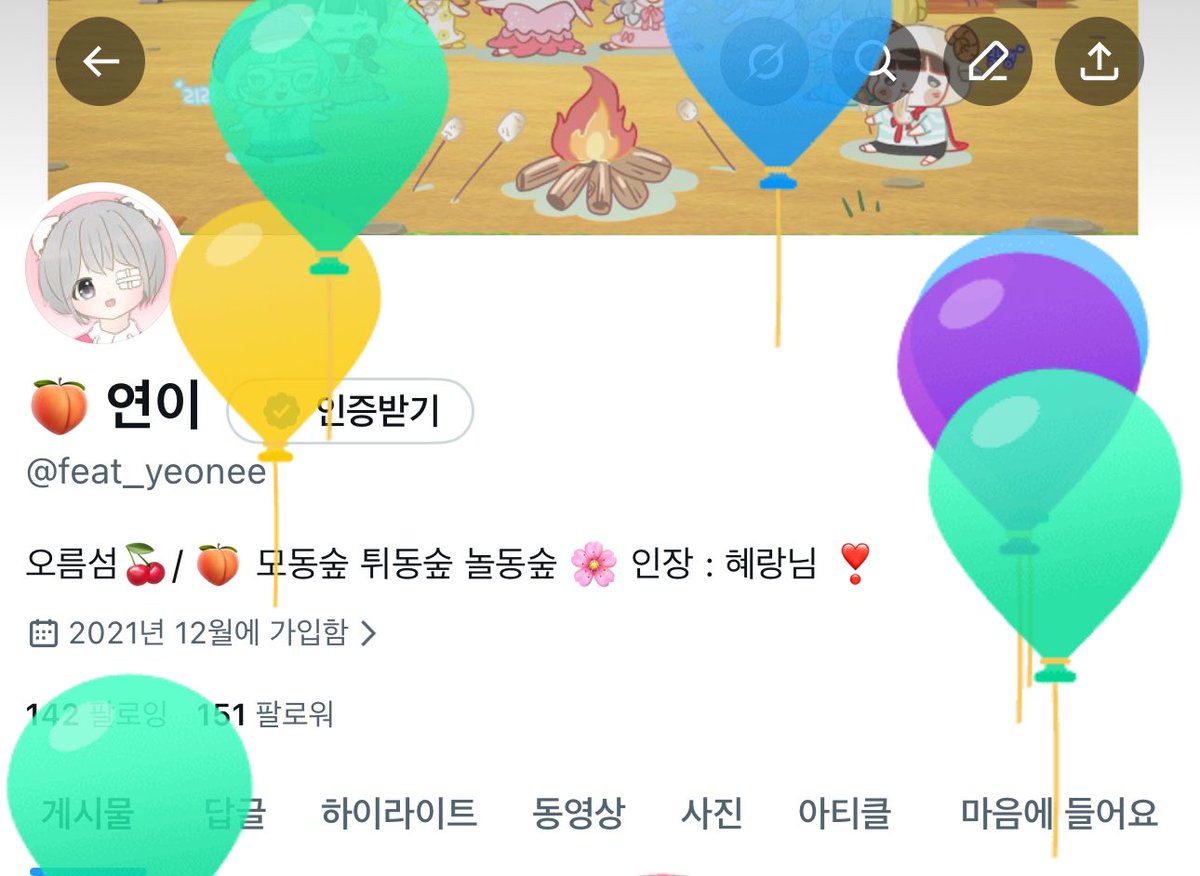 🍑 연이 tweet media