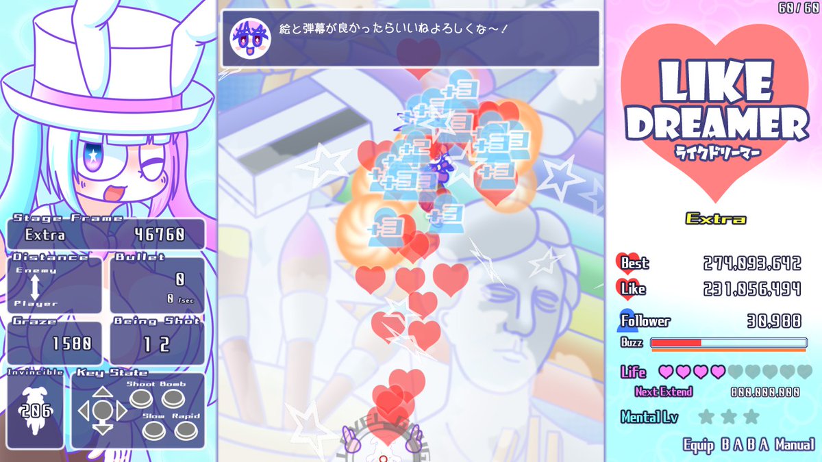 #三連休STG遊ぶ会　でかつ　#いいねの日　らしいので
いっぱいいいねを集めてきました
世界は世知辛いですがSTG苦手でも楽しめるいい作品です