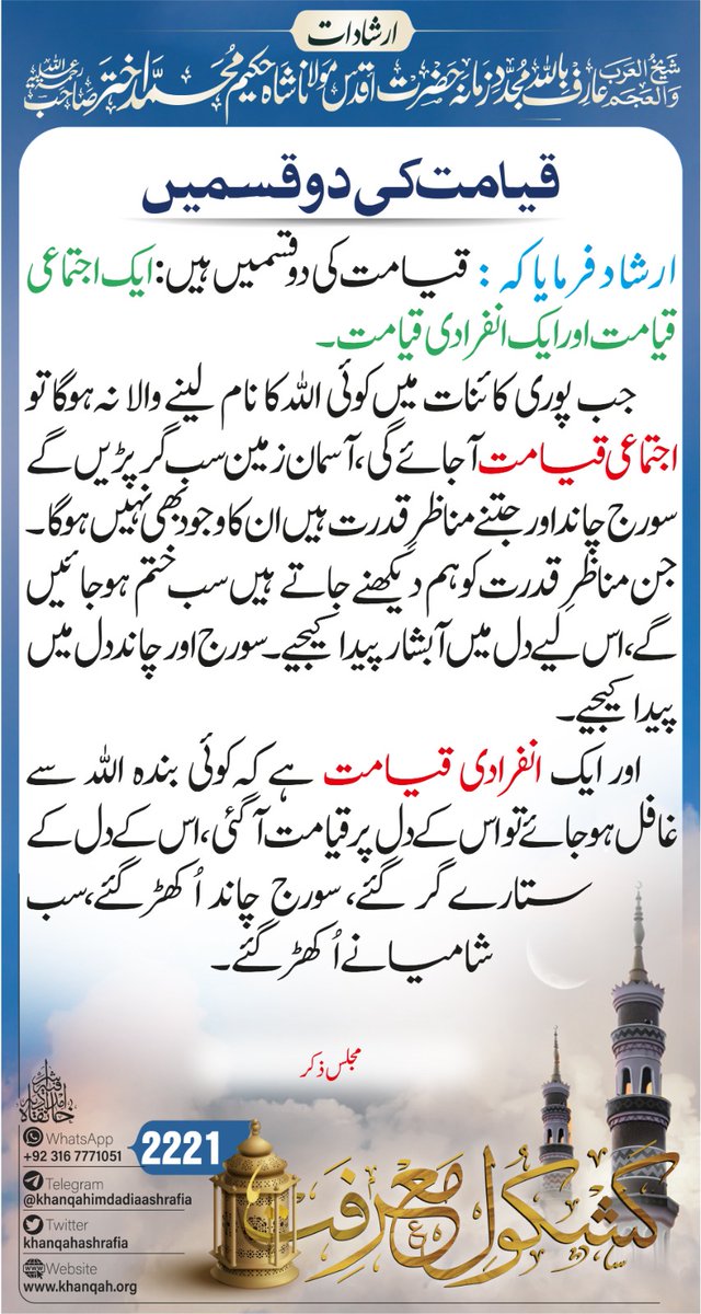 Muhammad Nauman Mumtaz (@tareeq_ul_abrar) on Twitter photo 