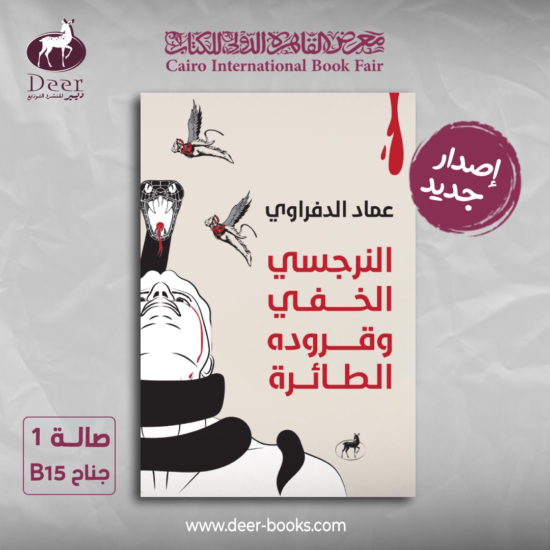 Deer For publishing tweet media