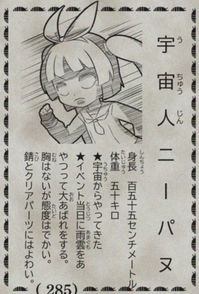せいじんの日でした。 コウグ星人。 #ニパ子