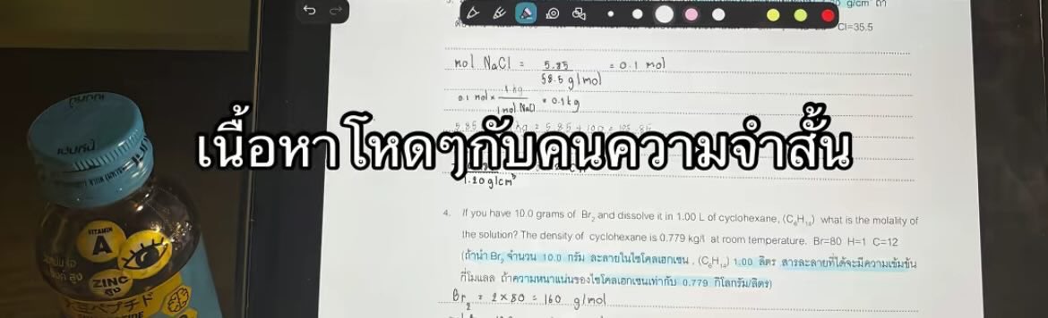 5555 จะบ้า