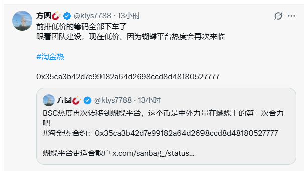 BNB#HALO tweet media