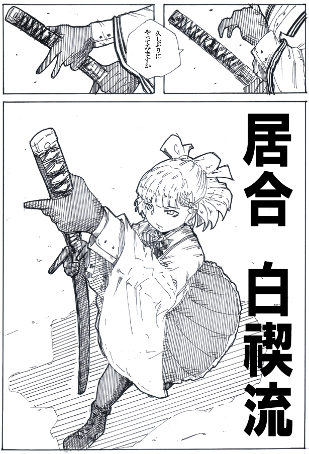 陸戦型朝日さん 