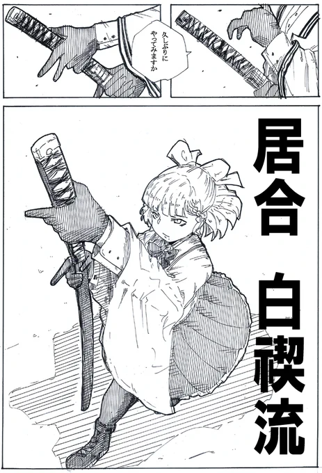 陸戦型朝日さん 