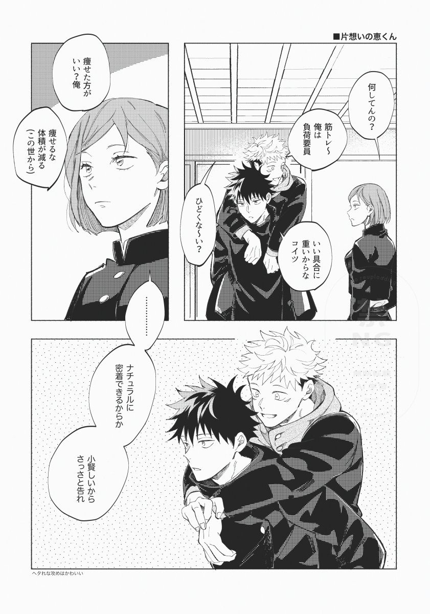 skskdbr's tweet photo. 配ってた紙🐺🐯 https://t.co/orqHhLFief