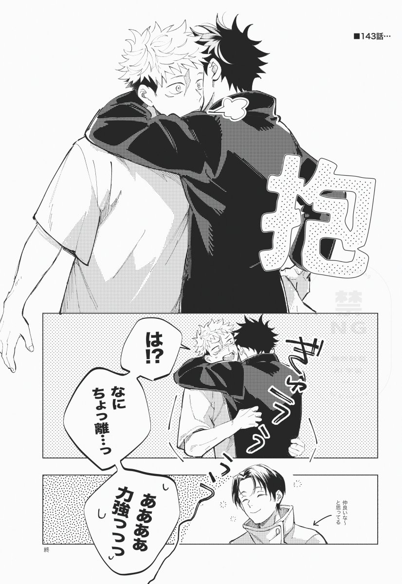skskdbr's tweet photo. 配ってた紙🐺🐯 https://t.co/orqHhLFief