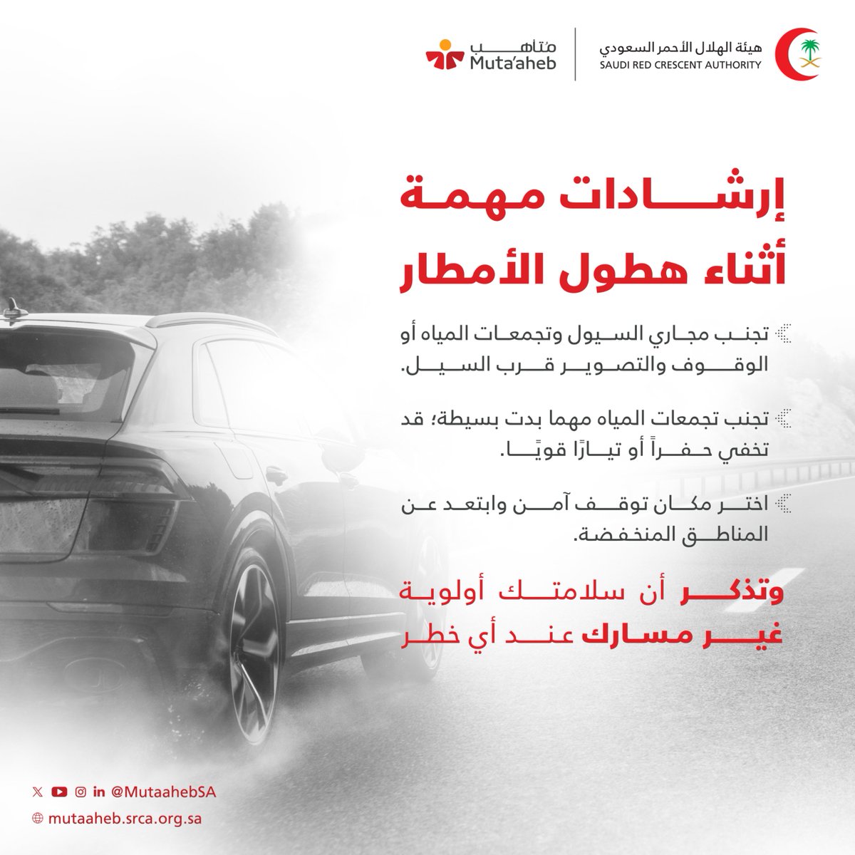 Mutaaheb | متأهب tweet media