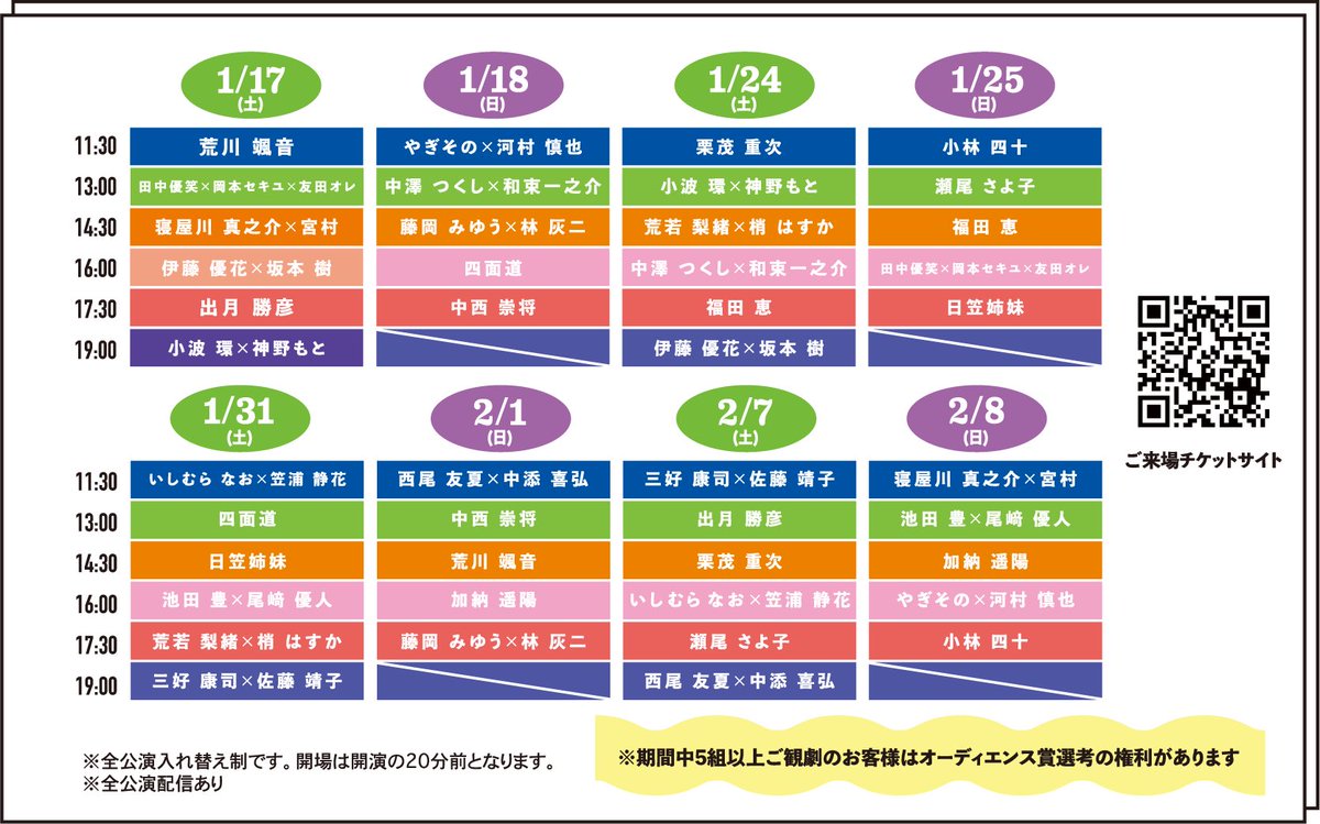 YabaiSibai's tweet photo. ↑#APFES →#APOFES よく知る（と妄想）5組を推したけど例えば、よく見かける俳優を興味本位で追えるのも醍醐味。加納遙陽、優しい劇団/システム個人/劇団肋骨蜜柑同好会ときての一人芝居。それは観るのよ（豆腐小僧大好き）。小波環×神野もと/伊藤優花×坂本樹/中澤つくし×和束一之介なんとか観たい https://t.co/r7XH2AGaX4