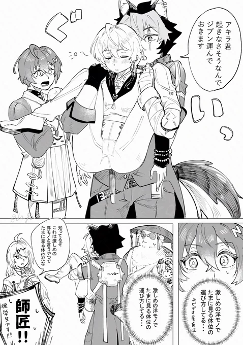 狛アキ komawise 🐕🧡
洋モノのやつ(※微トレス) 