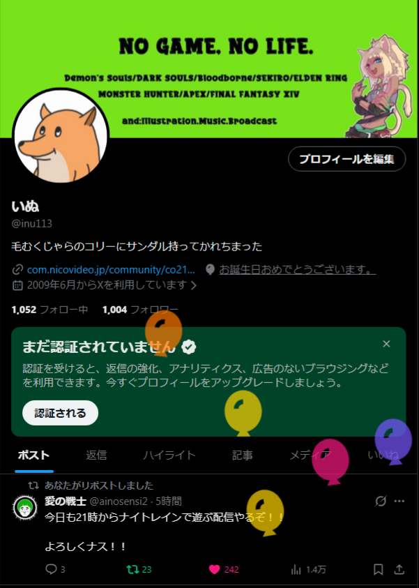 いぬ (@inu113) / Posts / X