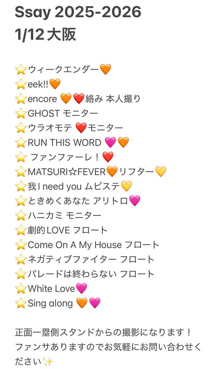 pompom_o194's tweet photo. ㍻ 🎥 ①/⑫  ①/①② 🅾️阪 🏟️ 

🐿トfan🈂️🐜

🐚🐦の方はDⓂ️までお願いし〼

🗻🐭🐜🍚🌊🌟🐸
❤️🩷🧡💙💜💛💚 https://t.co/w7x7HOvZph
