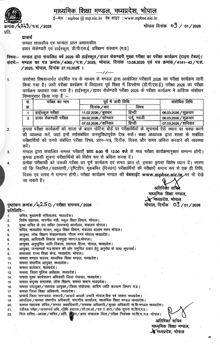 schooledump's tweet photo. माध्यमिक शिक्षा मंडल, मध्यप्रदेश की हाई स्कूल एवं हायर सेकेंडरी परीक्षा के कार्यक्रम में आंशिक संशोधन https://t.co/vxhT3MZ7PP