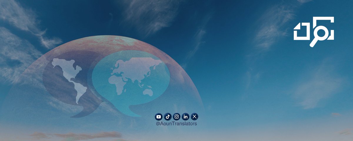 بين الأمانة والخيانة- لماذا يرفض القارئ العربي التغريب في الترجمة؟